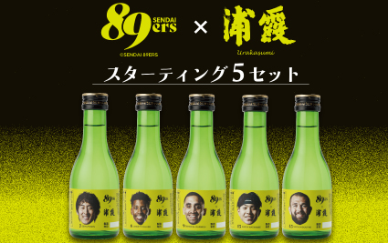 日本酒通販】浦霞オンラインショップ